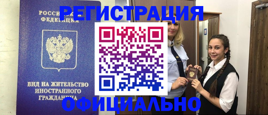 купить прописку в Карабаново