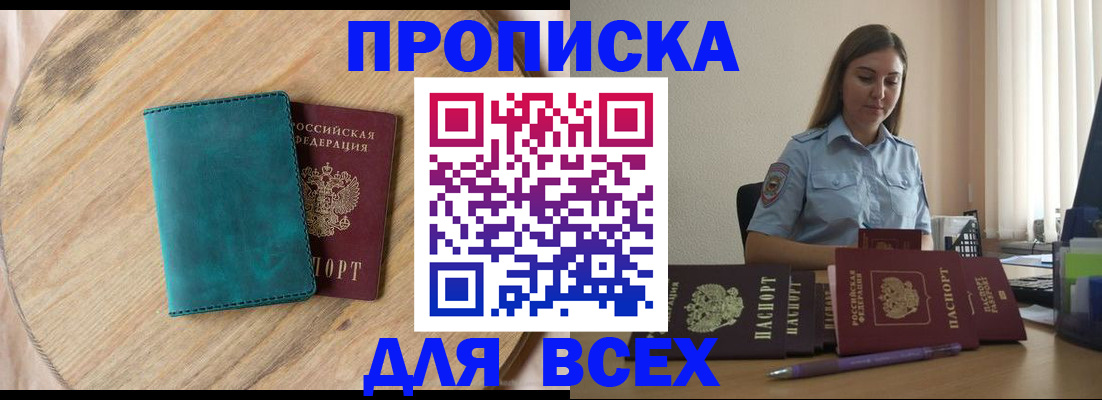 временная регистрация поиск в Карабаново