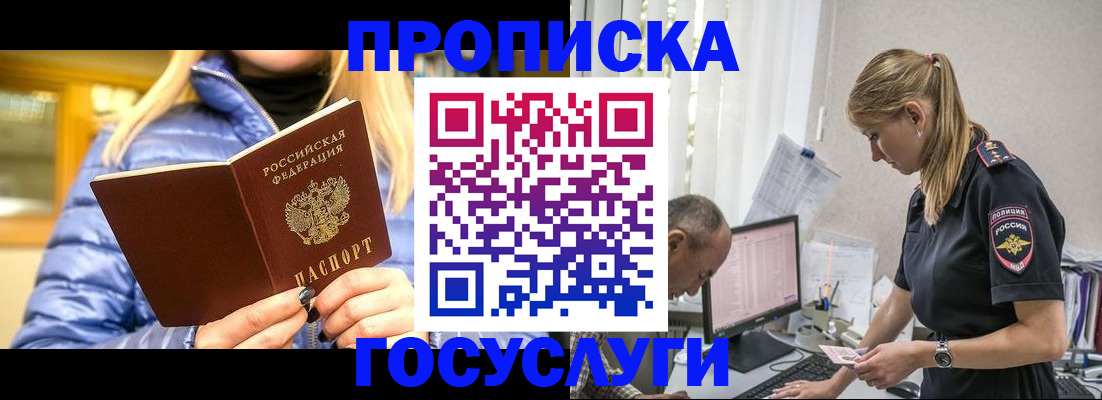 прописка 2025 в Карабаново