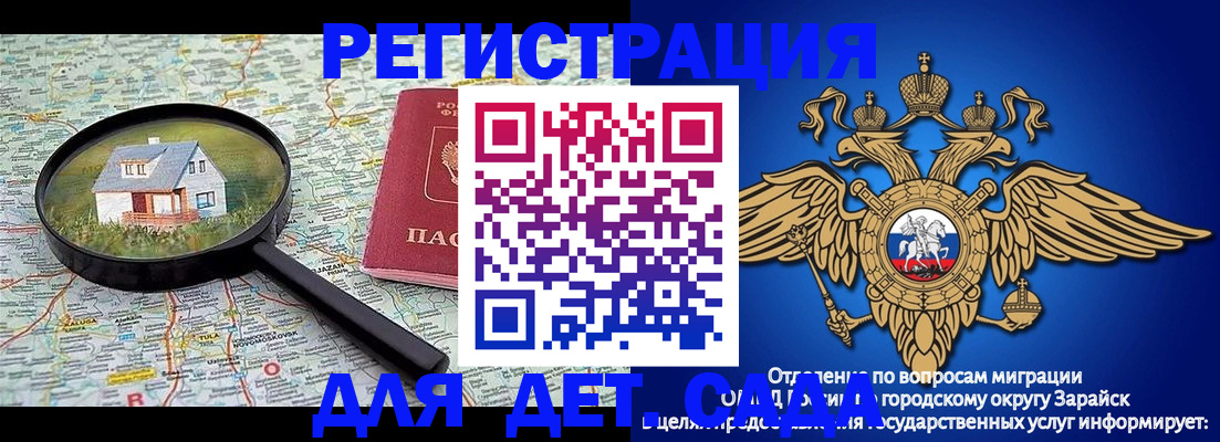 временная регистрация 2025 в Карабаново