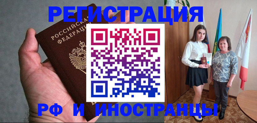 прописка в квартире в Карабаново