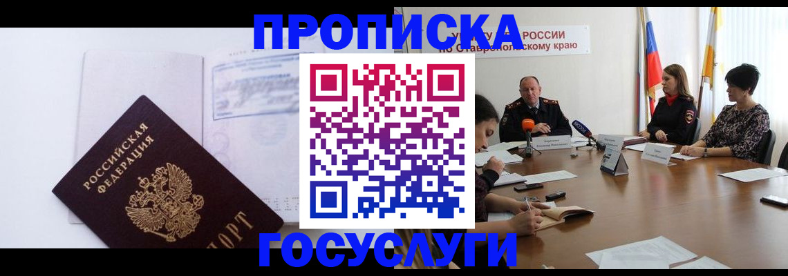 где прописаться в Карабаново