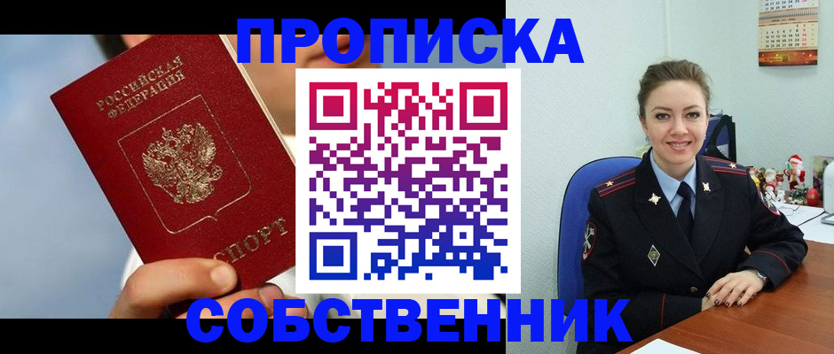 миграционный учет в Карабаново